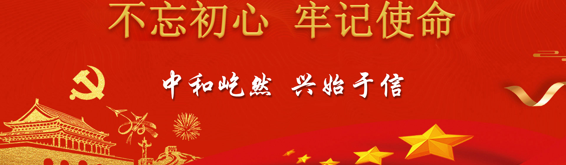 浙江中屹建设集团有限公司