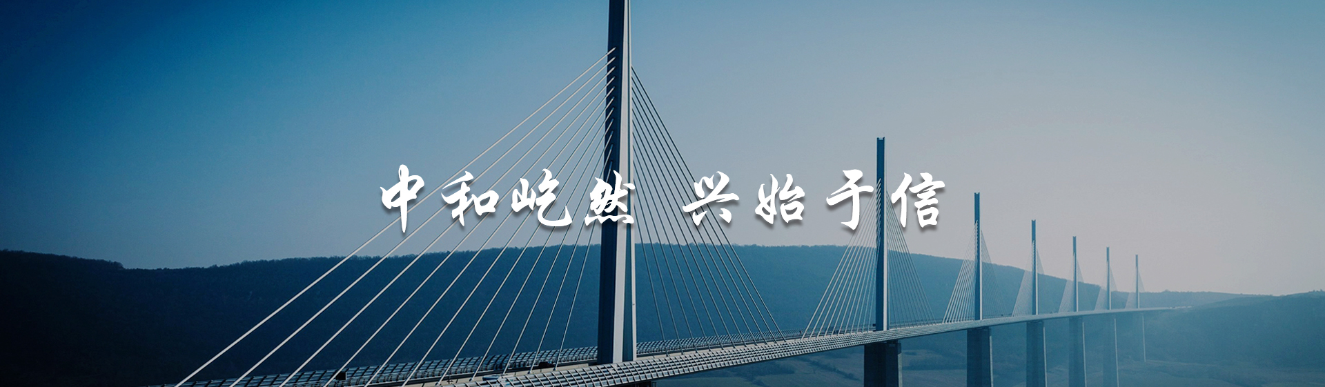 浙江中屹建设集团有限公司